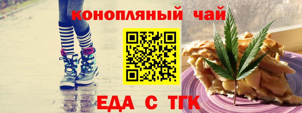 Canna-Cookies марихуана Унеча