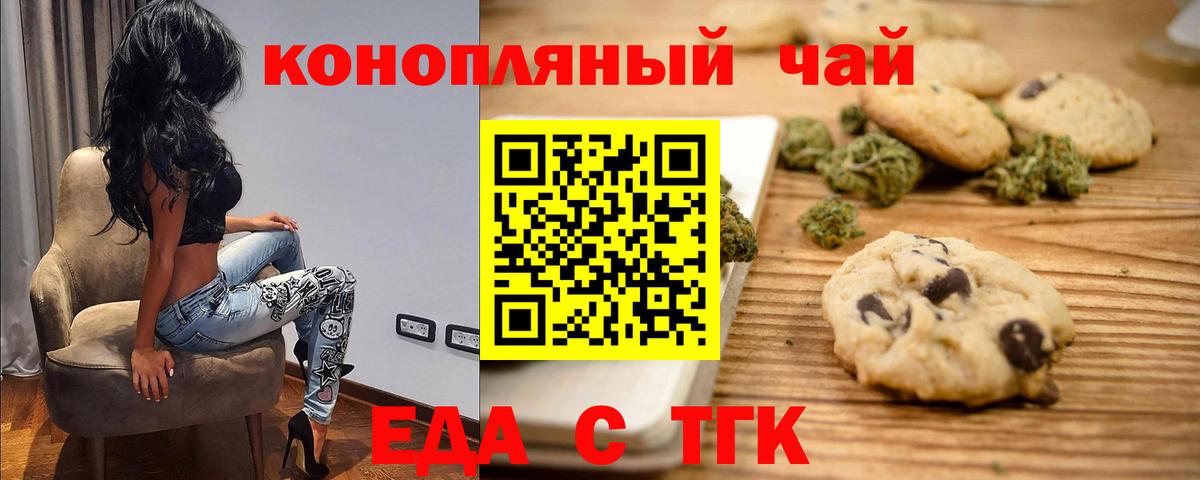 Canna-Cookies конопля  Вход с VPN  Унеча 