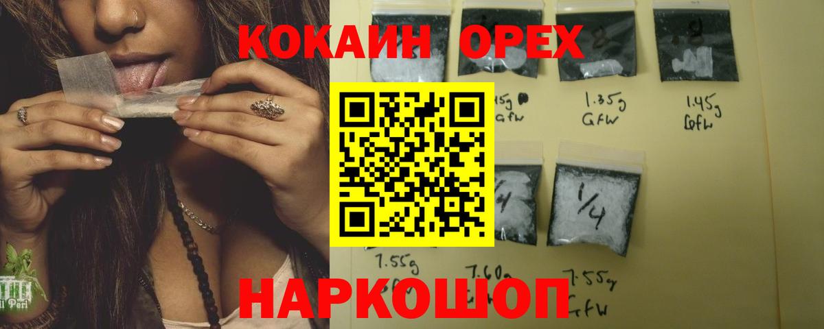 Унеча  Cocaine  Cocaine FishScale  Вход с VPN  Кокаин Fish Scale 