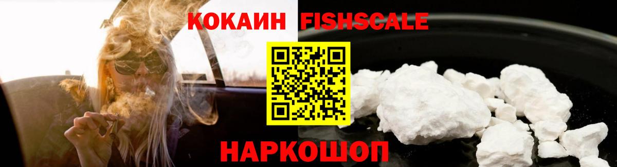 Cocaine Перу Унеча