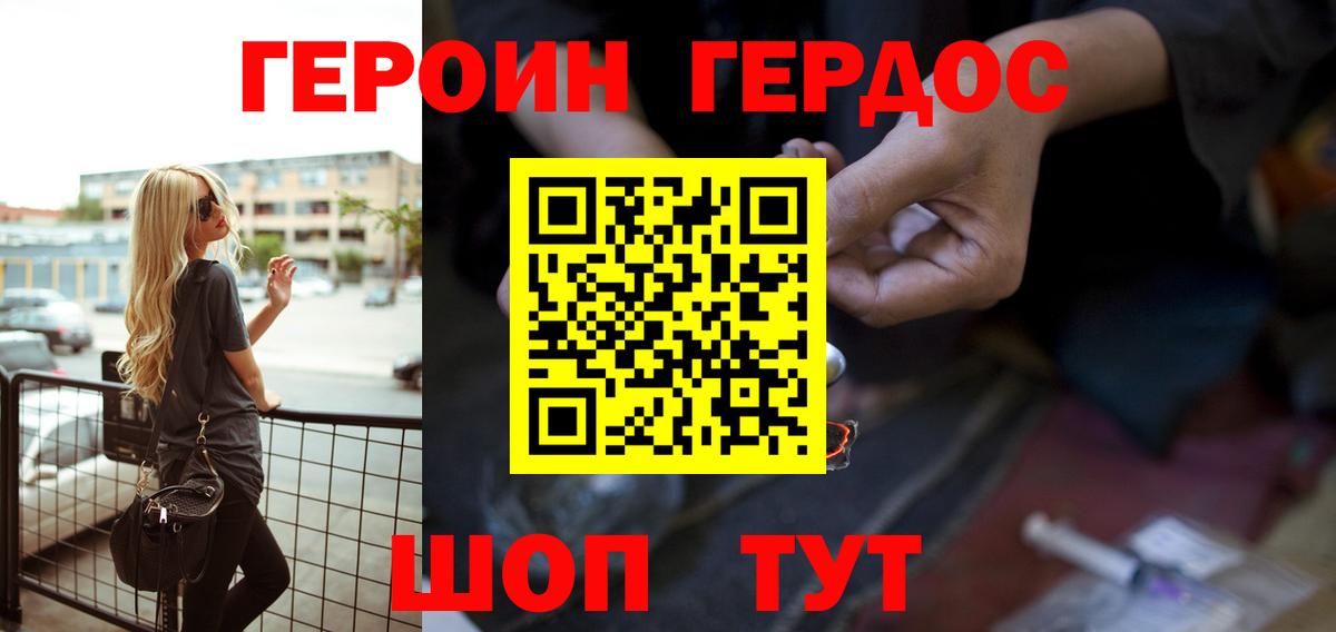 ГЕРОИН  Вход с VPN  Унеча  ГЕРОИН гречка 