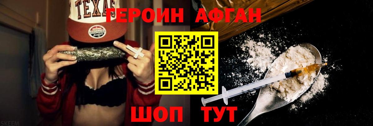 Героин гречка Унеча