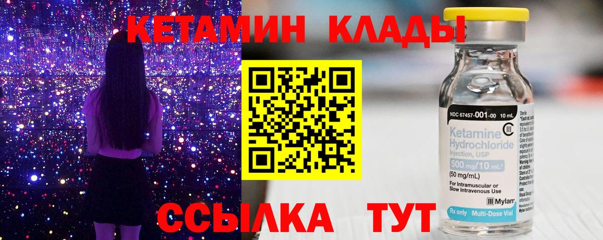 КЕТАМИН ketamine  Кетамин VHQ  Унеча  Вход с VPN 