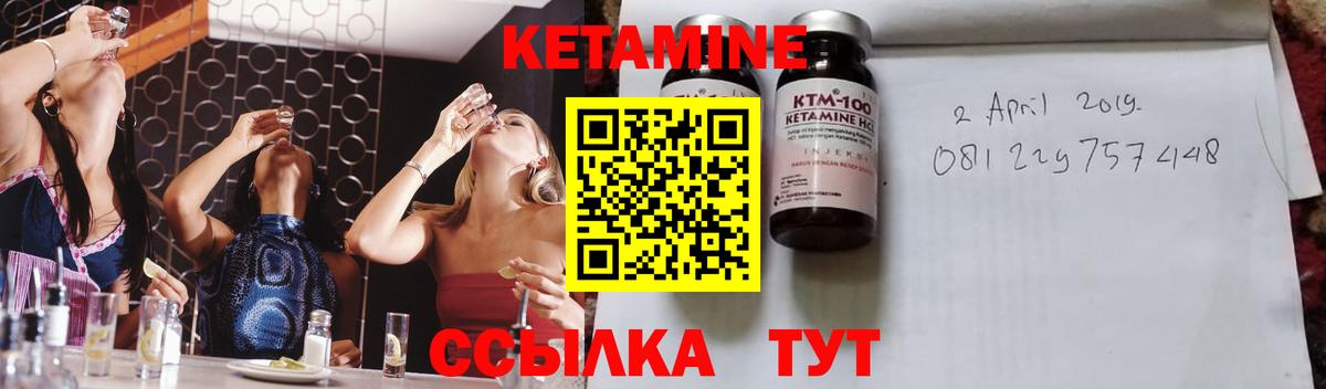 Кетамин ketamine Унеча