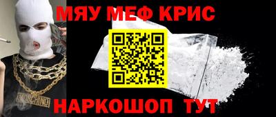 крисы Наро-Фоминск