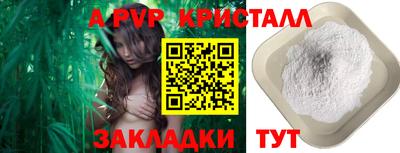 крисы Наро-Фоминск