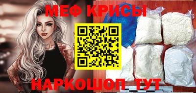 крисы Наро-Фоминск