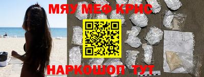 крисы Наро-Фоминск