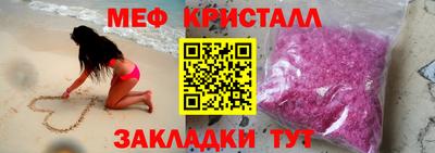 крисы Наро-Фоминск