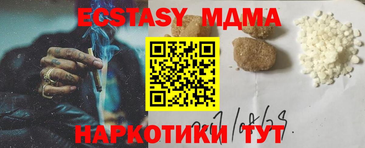 Унеча  МДМА VHQ  MDMA Molly  Вход с VPN 