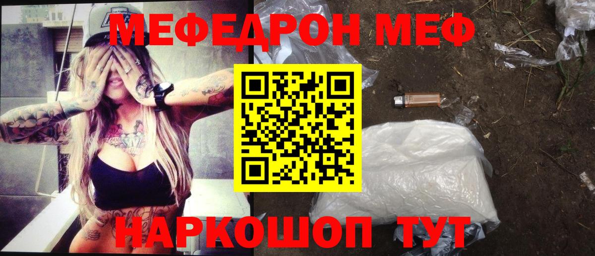 Мефедрон 4 MMC  Вход с VPN  Унеча  МЯУ-МЯУ  МЕФ mephedrone 