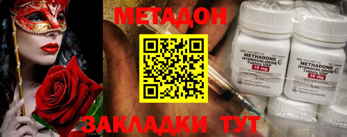 Метадон белоснежный Унеча