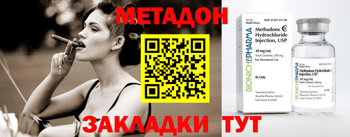 МЕТАДОН мёд  Вход с VPN  Унеча 
