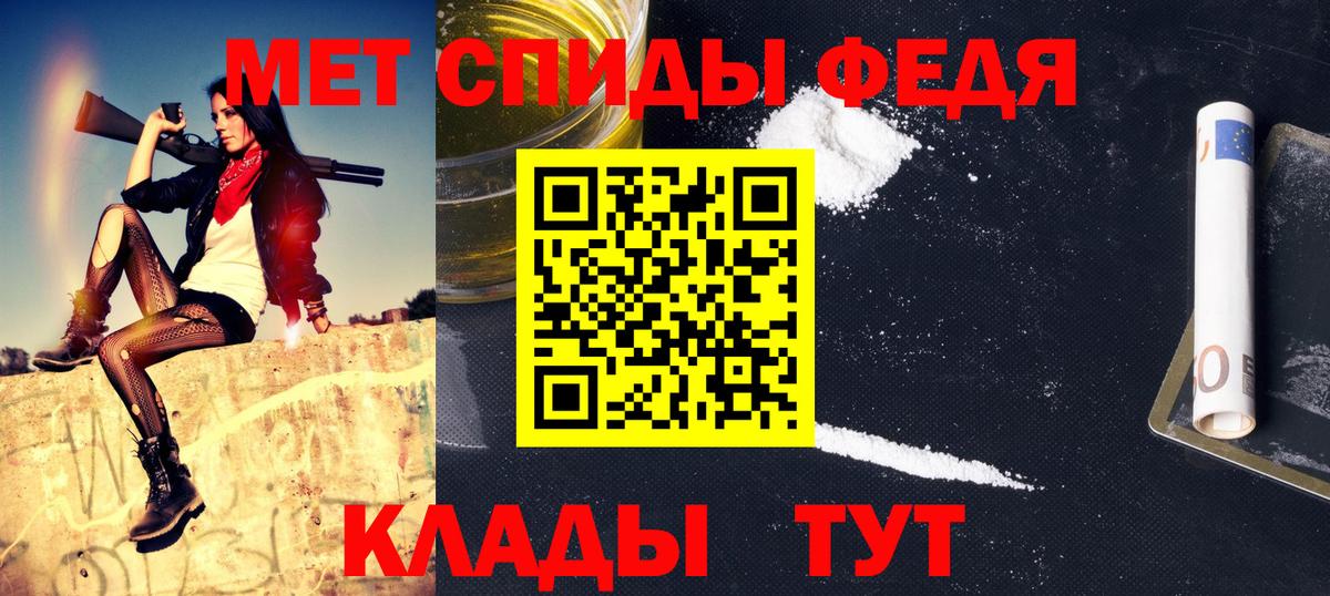 Метамфетамин витя  Вход с VPN  Унеча 