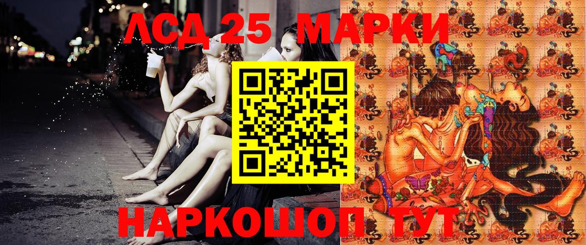 Унеча  хочу   Вход с VPN  Наркотические марки 1500мкг 