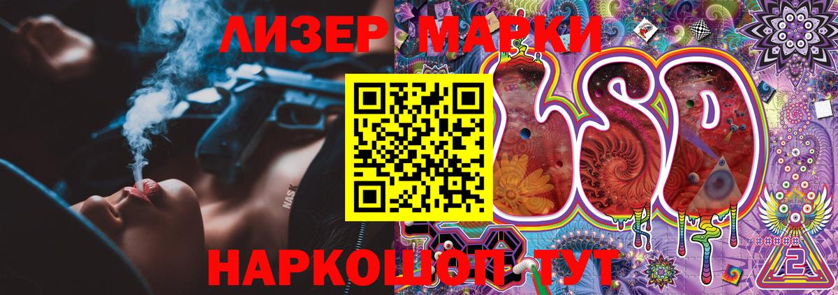 Марки 25I-NBOMe 1,8мг Унеча