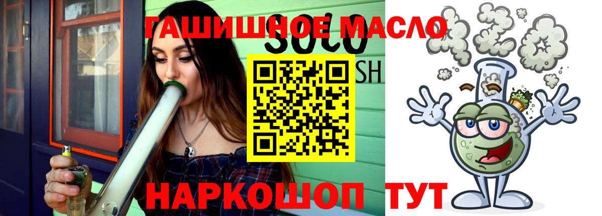 ТГК концентрат  сколько стоит  Унеча  Вход с VPN 
